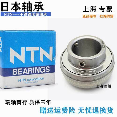 进口NTN 不锈钢外球面轴承 SUC204 UC205 UC206 UC207 UC208 防水