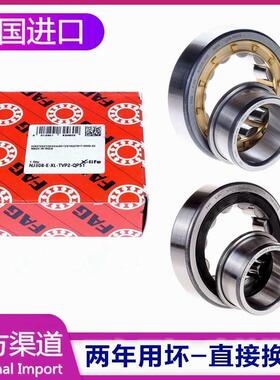 新款 德国FAG进口轴承 326 328 330 332 NJ334E.M1 E.TVP2 .C3