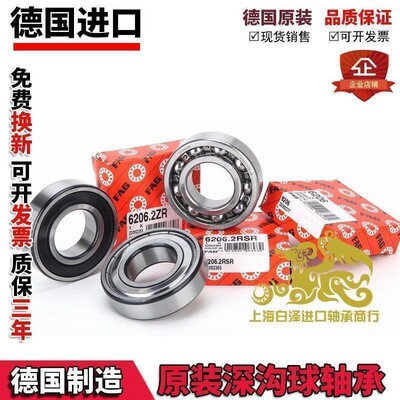 高速进口FAG轴承 16000 16001 16002 16003 16004 16005 2ZR 2RSR