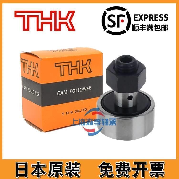 进口THK凸轮滚轮轴承CF3 4 5 6 8 10 12 16 18 20-A UU UUA UUR