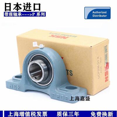 进口NSK 立式带座球面轴承 UCP 313 314 315 316 318 319 320 322