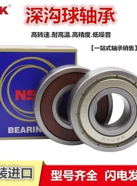 进口轴承F 603 604 605 606 607 608 609 ZZ微型法兰 高速轴承