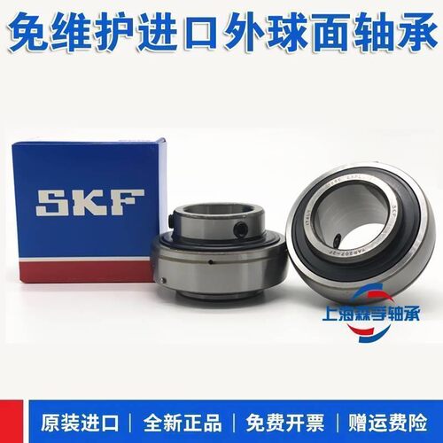 SKF外球面轴承YAR208 YAR209 YAR210 YAR211 YAR212 YAR217 2F