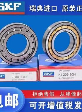进口NU NJ230 232 234 236 238 240 ECP ECM 圆柱滚子轴承