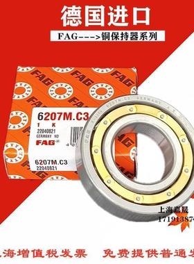 德国进口FAG 深沟球 铜保持器轴承6306M 6307M 6308M 6309M 6310M