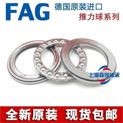 FAG进口51304 51305 51306 51307 51308 51309 51310平面推力轴承