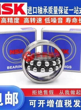 进口调心球轴承1218 1219 1220 1222 1224 1226K 2RS TNG M C3