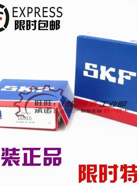 进口SKF NSK轴承 16012 16013 16014 16015 16016 16017-2Z/-2RS1
