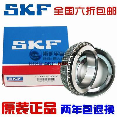 新款进口nsk 轴承 hr 31303 31304 31305 31306 31307 31308 j2/q