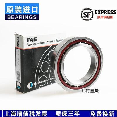 德国进口FAG轴承 B7206 7207 7208 7209 7210 7211 C/E-T-P4S-UL