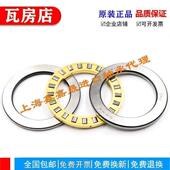 81252 81256 81260 ZWZ瓦房店平面圆柱推力轴承81248 81264 81268