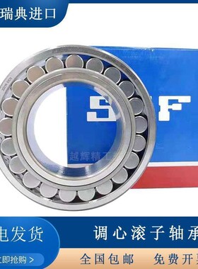 进口SKF双列调心滚子轴承21309 21310 21311 21312 21313E EK C3
