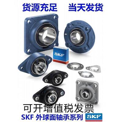 进口外球面轴承带座UCFL204 FL205 FL206 FL207 FL208 209 210
