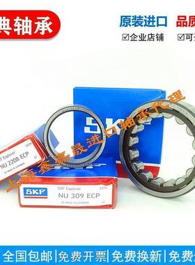 进口SKF轴承N NJ NU1011 1012 1013 1014 1015 1016 1017 M EC