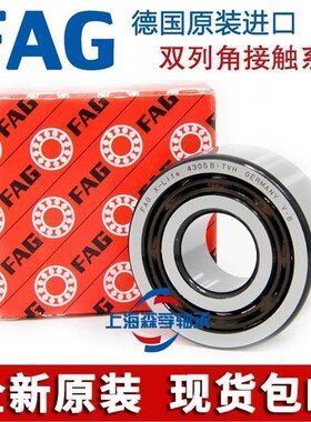 德国进口FAG轴承3212 3213 3214 3215 3216 3217B 2Z 2RSR TVH C3