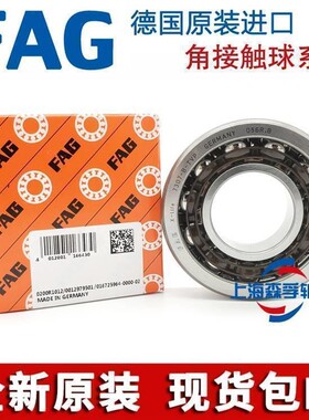 德国进口FAG角接触轴承7318 7319 7320 7322 7324B.TVP.UA UO