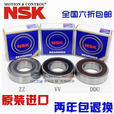 进口NSK轴承 6300 6301 6302 6303 6304 6305 6306 ZZ/DDU/2RS/C3