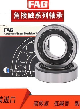 德国进口角接触球配对轴承B7212 7213 7214 7215 C/E-T-P4S-UL