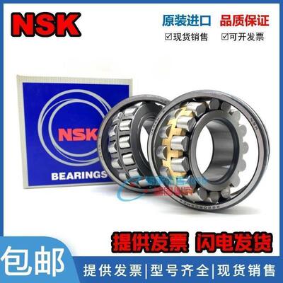 日本进口NSK轴承 23952 23956 23960 23964 CAME4 CDE4 K CE4 C3