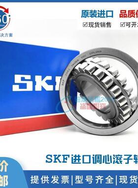 瑞典进口SKF轴承 23020 23022 23024 E /C3 EK /C3 CC/W33 CA/W33