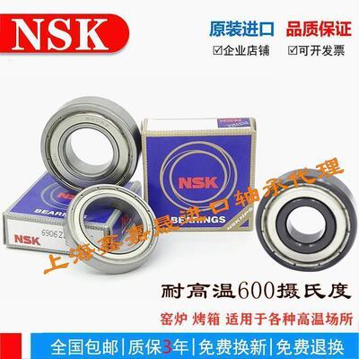 进口NSK 高速耐高温轴承 6814 6815 6816 ZZ深沟球轴承单列轴承钢