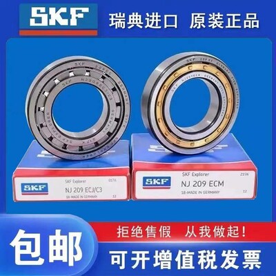 进口轴承NUP 2204 2205 2206 2207 2208 2209 ECP ECM ECJ C3
