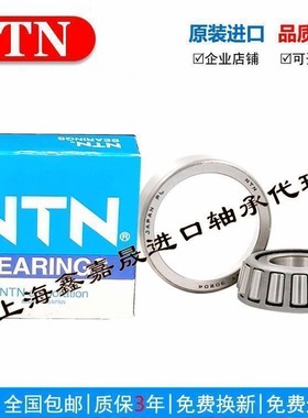 进口NTN轴承30338 30340 30344 30348 30352 D U圆锥滚子轴承单列