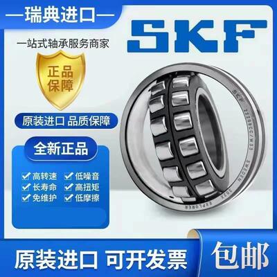 进口 轴承 23948 23048 24048 23148 24148/CC/CCK/CA/C3/W33