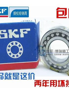 进口SKF 1207 1208 1209 1210 1211 ETN9/EKTN9 调心球轴承单列