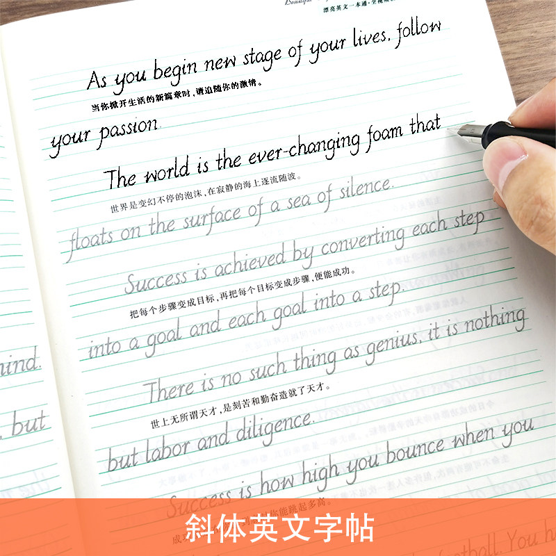 初学者英语手写体练字帖女生字体漂亮美文初高中生大学生意大利斜体