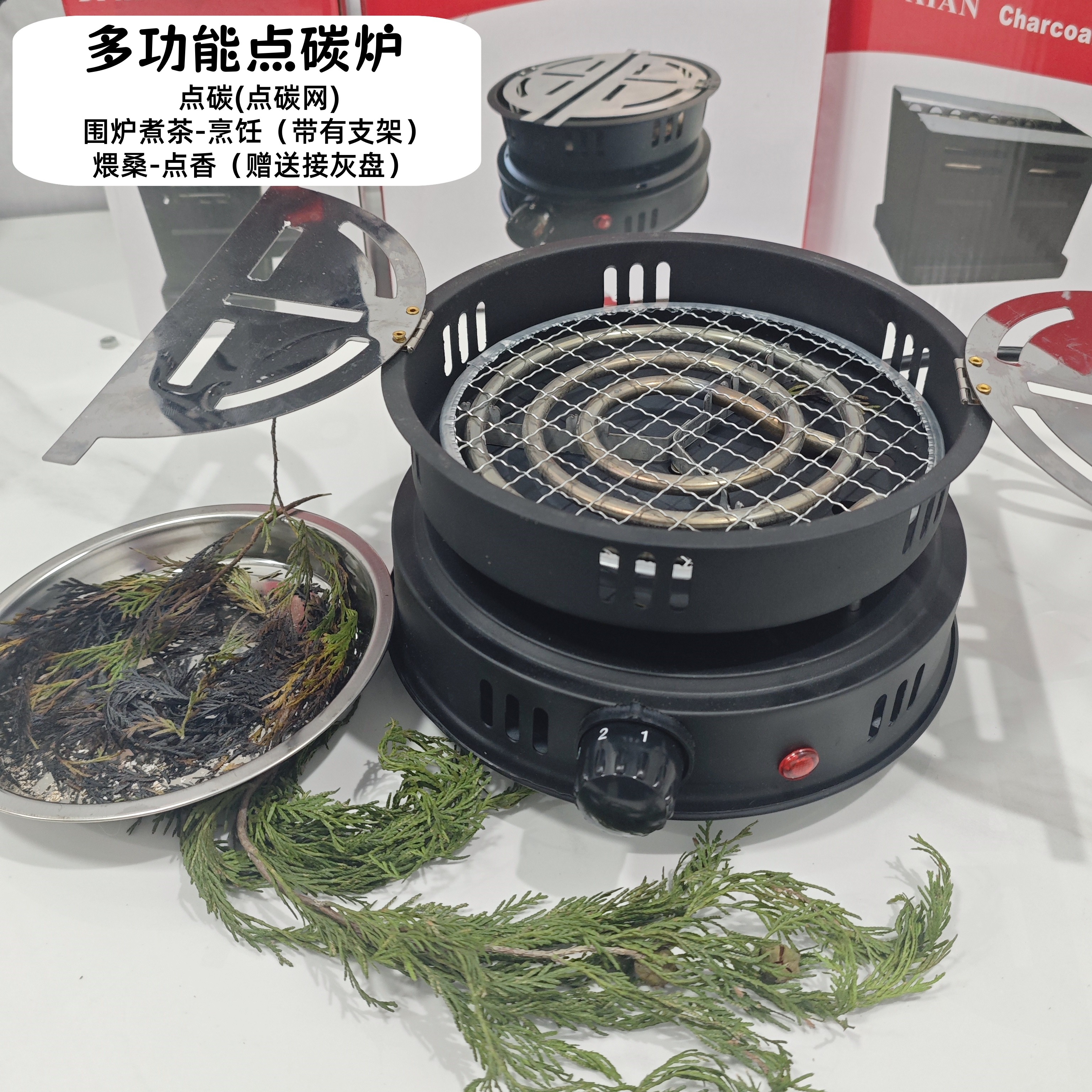 1000W 点碳器 烧炭炉 水烟炉点炭围炉煮茶煨桑炉点香炉火炉燃碳器