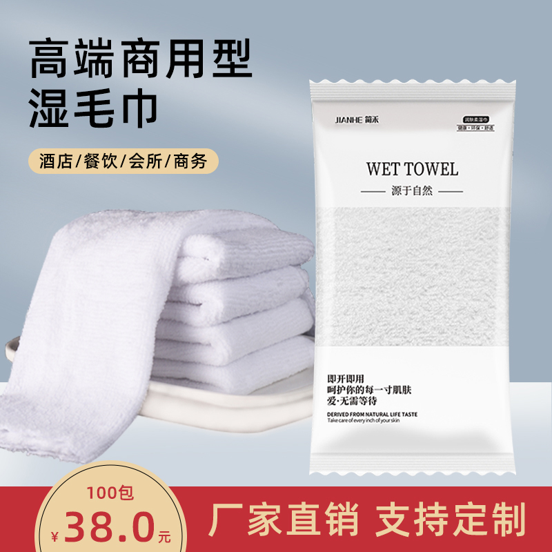 酒店餐饮湿毛巾定制工厂批发价