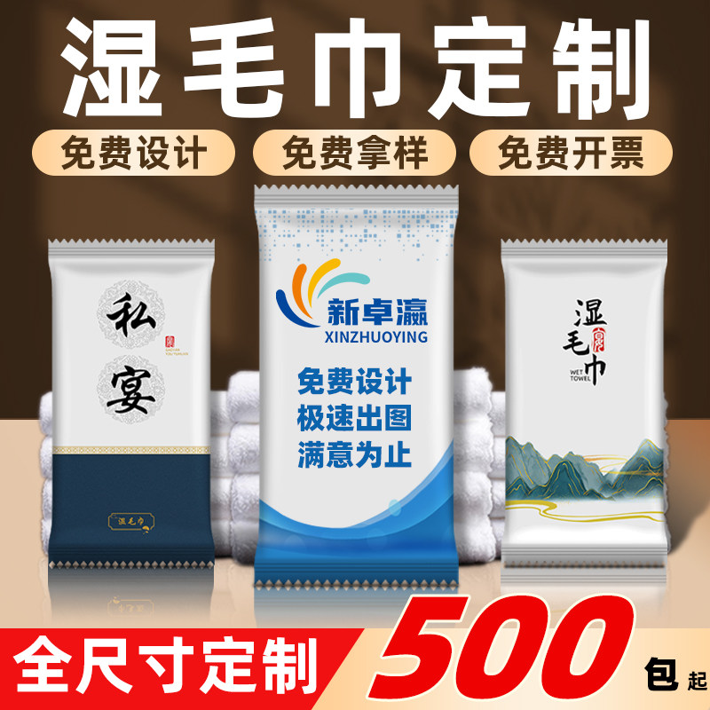一次性湿毛巾专业定制工厂批发价