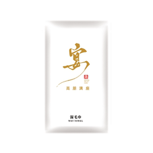 源头工厂支持定制一次性湿毛巾
