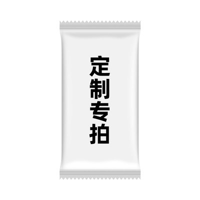 上海BWCJ定制专拍链接一次性湿巾定制logo