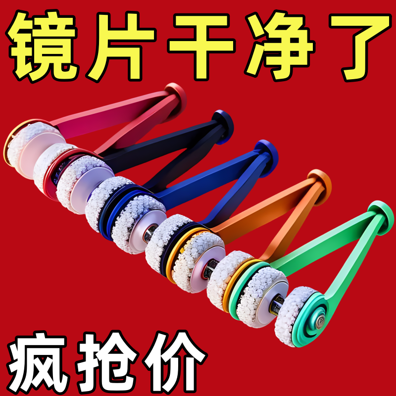 隨身多功能眼鏡擦便捷式不留痕跡