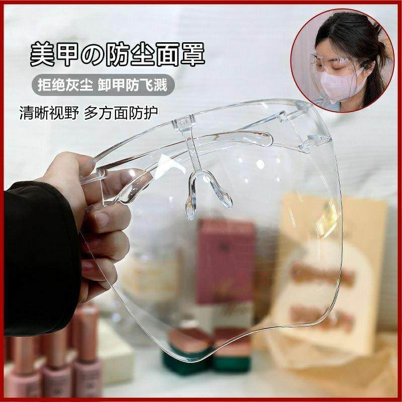 新款美甲工具全面防尘面罩美甲店卸甲专用高清防雾亚克力透明头罩