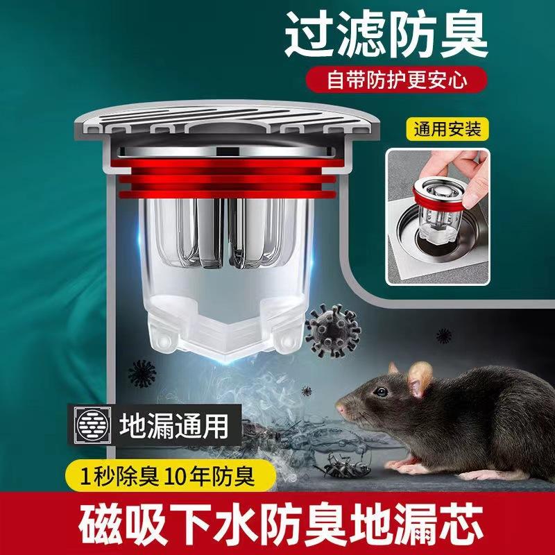 地漏防臭器卫生间下水道防反味硅胶内芯通用排水口防臭盖实用工具