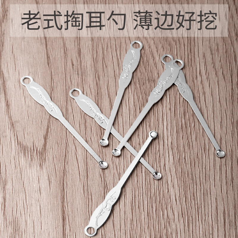 老式不锈钢挖耳勺清洁神器去耳屎耵聍传统实用掏耳朵工具