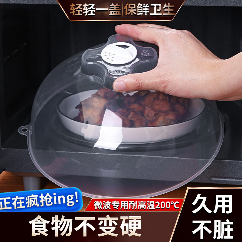 微波炉碗盖保鲜盖圆形
