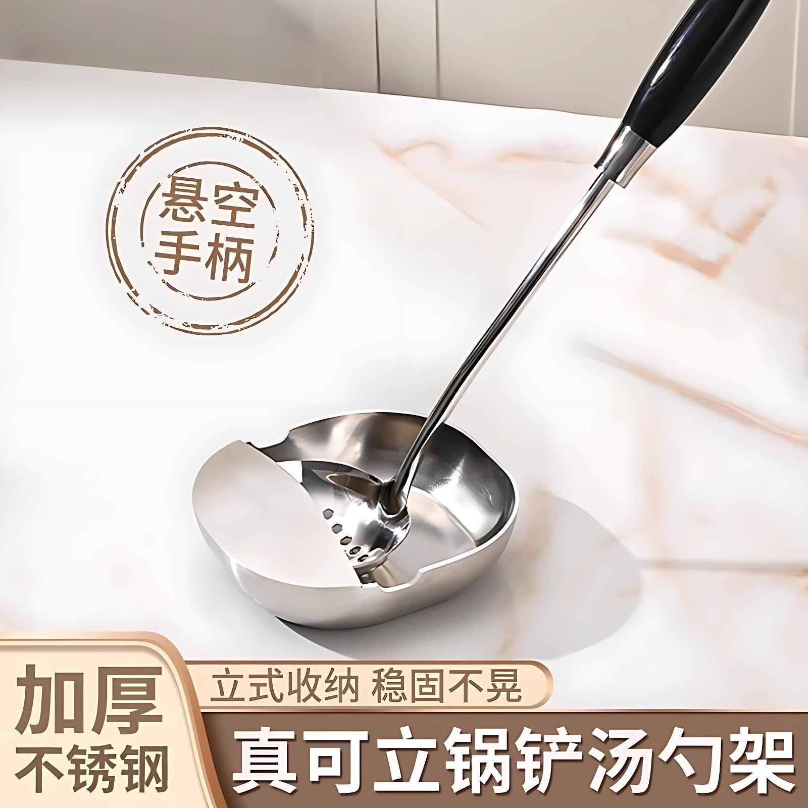 不锈钢汤勺架托厨房炒菜台面勺