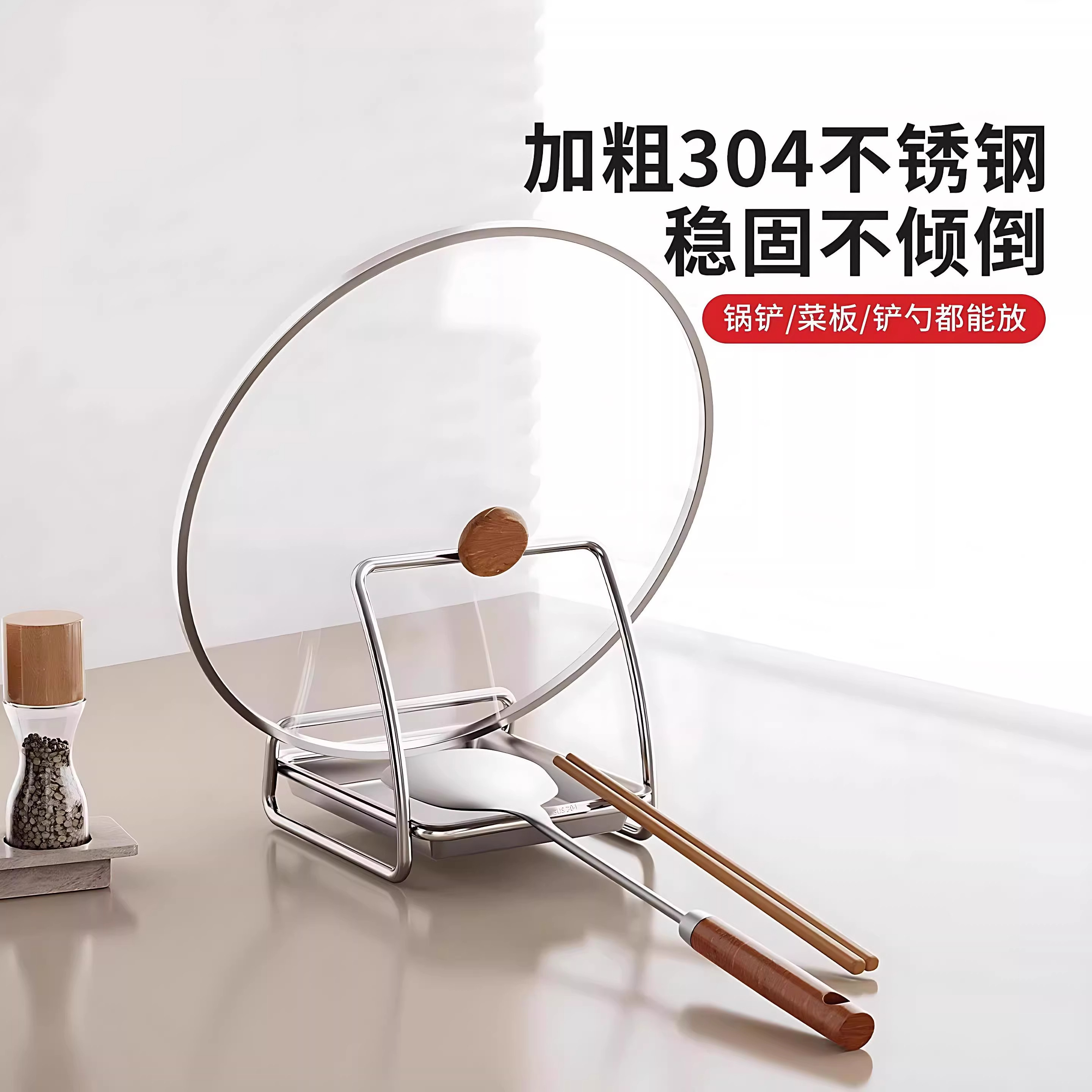304不锈钢锅盖架子放置器台面置物神器砧板厨房菜板收纳沥水锅铲,厨房/烹饪用具,锅盖架/锅盖收纳垫,淘宝优惠券,粉丝福利购,淘宝优惠卷