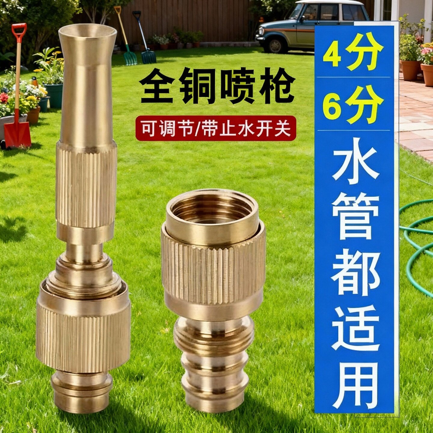全铜46分高压水枪可调节软管接头喷枪浇花菜园林增压喷头洗车神器