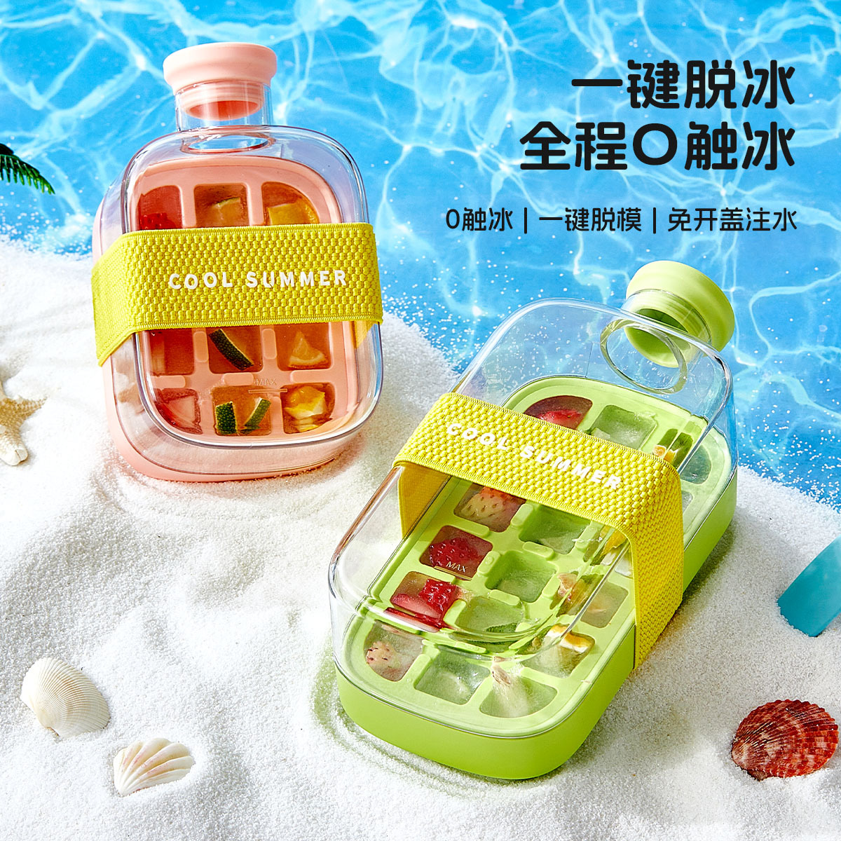 冰格水壶二合一按压注水冰格