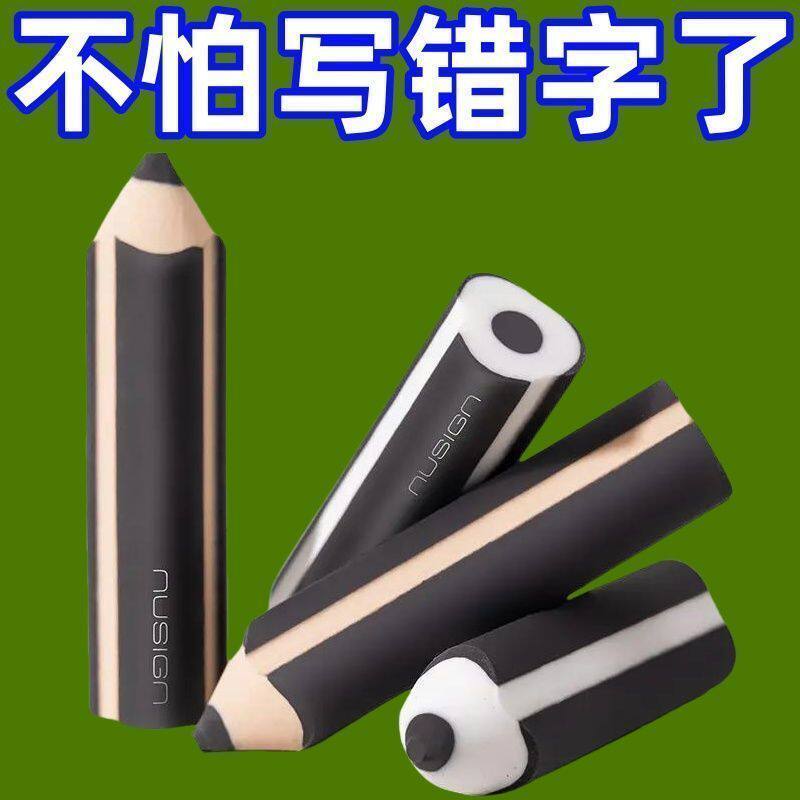 聚屑笔型橡皮擦小学生专用2B少屑