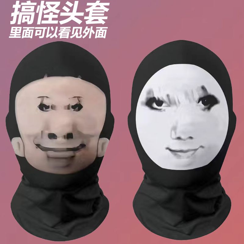 小红书同款搞怪龙图表情包头套整蛊cos恶搞面罩创意搞笑周边礼