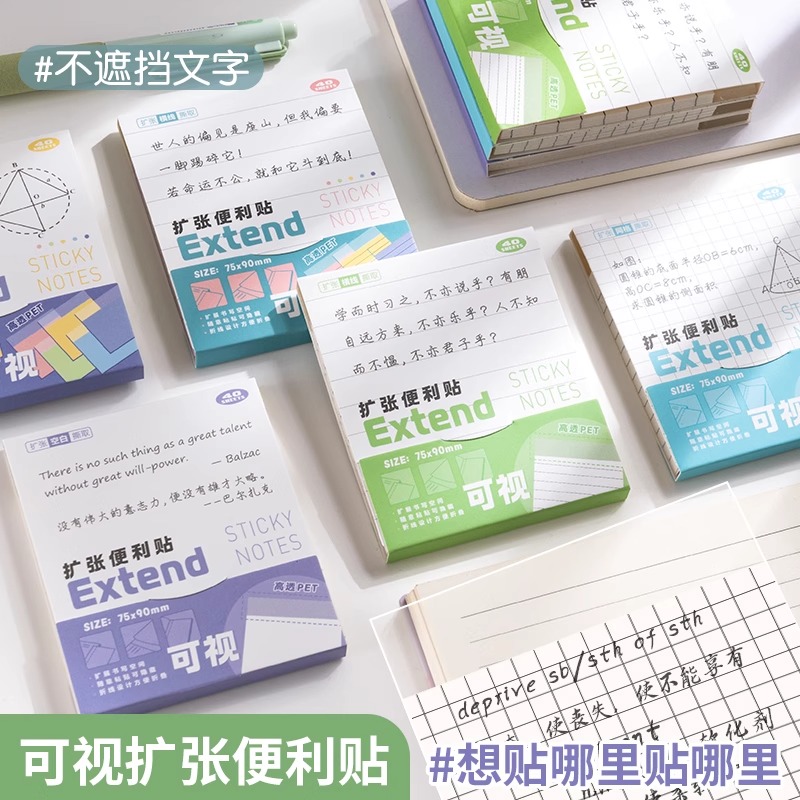 无品牌任意贴扩张便利贴