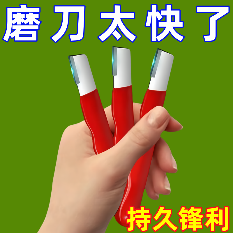 剪刀磨刀器园林剪刀开刃剪子修复整形果树修枝剪磨刀石厨房小工具,厨房/烹饪用具,磨刀器/磨刀石/磨刀架,淘宝优惠券,粉丝福利购,淘宝优惠卷