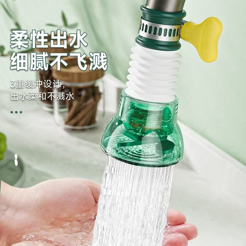 厨房通用水龙头防溅花洒过滤器延伸器可旋转伸缩自来水节水滤水器