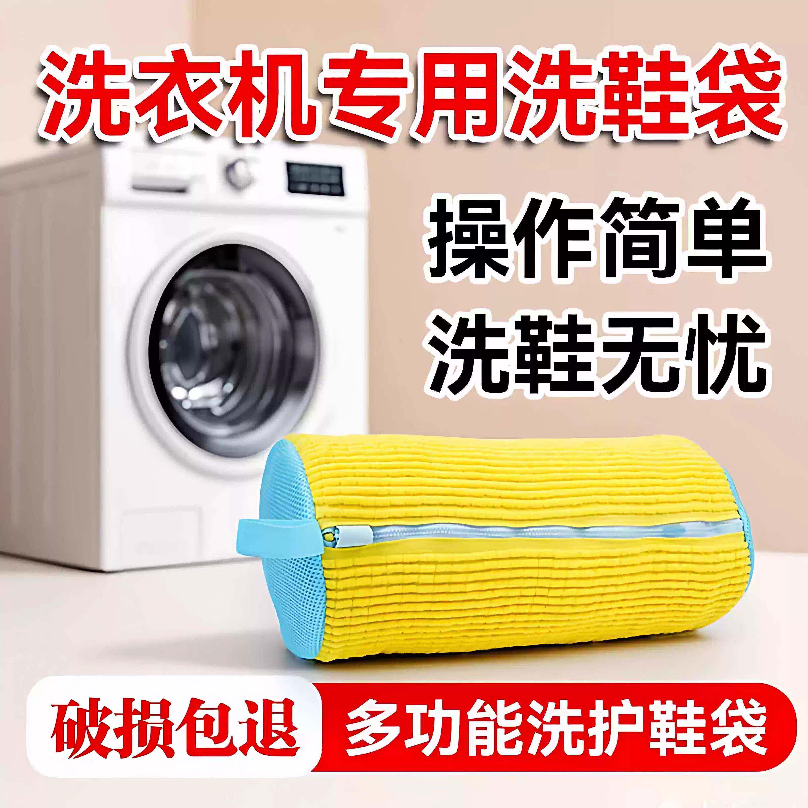 懒人洗鞋神器家用洗衣机专用洗鞋袋防变形鞋子机洗袋不伤鞋洗护袋